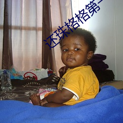 还珠(zhū)格格第一部24集(jí)免(miǎn)费观(guān)