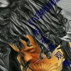 《AI换脸杨超越自带套造梦一区》电视剧完整版在线观看