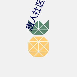 唐人(人)社区电影
