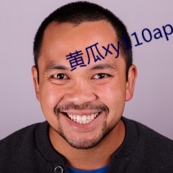 黄瓜xy110app怎么打不开了