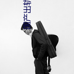 尊龙凯时-人生就是搏!
