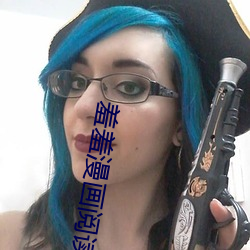 羞羞漫画阅读免费漫画免费阅读「下拉观看」