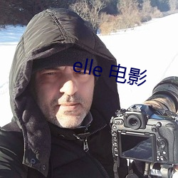 elle 电影