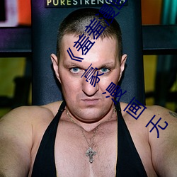 《羞羞漫畫登錄頁面免費漫畫在線入口頁面真人》土豪漫畫無