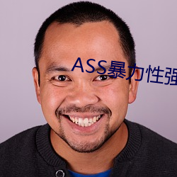 ASS暴力性强迫RAPE