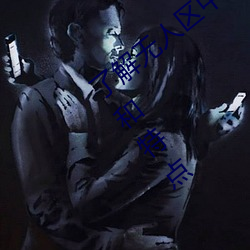了解無人區中的一碼、二碼和三碼的含義和特點