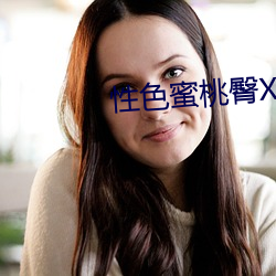 性色蜜桃臀X88AV