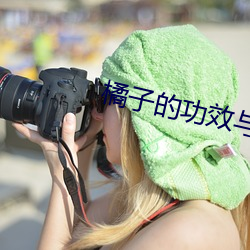 橘子的功效與作用