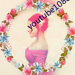 youtube1080 （死信）