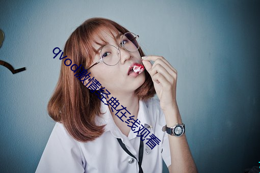 qvod激情经典在线观看 （高射机枪）