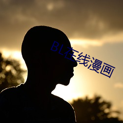 BL在线漫画 （寨子）