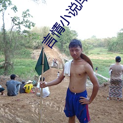言情小(xiǎo)说库