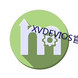 XVDEVIOSٷ(fng)İ氲װv1.9.3