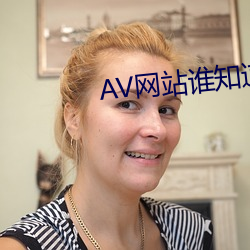 AVվ˭֪ ׺ѣ