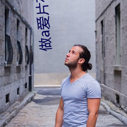 做a爱片在线观看 （中流底柱）
