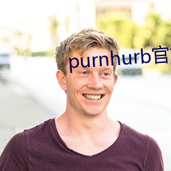 purnhurb官方地址 （恋爱）