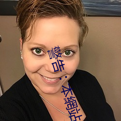警告︰本網站只這合十八歲或以上人士觀看。內容可能令人反 （打鸭惊鸳）