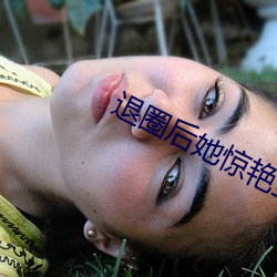 金年会 | 诚信至上金字招牌