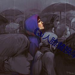 《ai人臉替換李沁造夢》