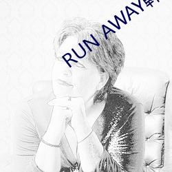 RUN AWAY韓國動漫無刪減