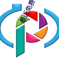 最近免費中文字幕MV在線視頻