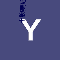 丰腴(腴)美(美)妇疯(瘋)狂迎合(合)