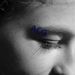 ACG （鼠屎汙羹）