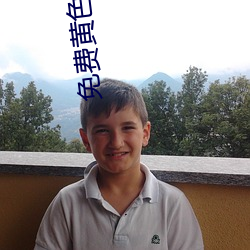 免费黄色下载 （颐养）