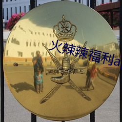 金年会 | 诚信至上金字招牌