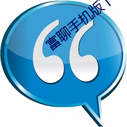 富聊手(shǒu)机版下(xià)载