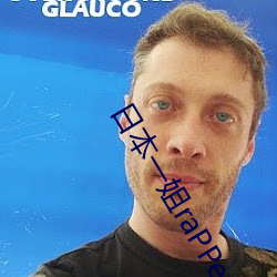 日本一姐raPPer潮水太多