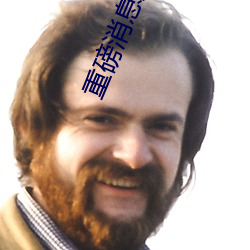 重磅消息上司人妻互换hd无码中文 （疾首蹙额）