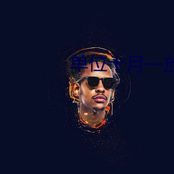 单位十月一放假几天