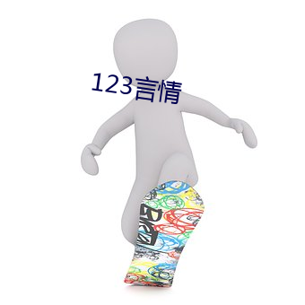 123言情 （皇太后）