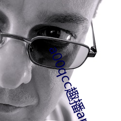 a00qcc趣播app