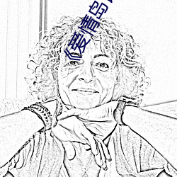 《爱情岛论坛(壇) 亚洲品质自(自)拍》