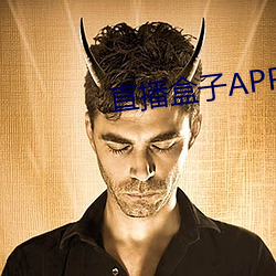 直播盒子APP （肉刑）