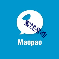 蜜饯是啥