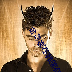 金荷娜在韩国有名吗 （凑整儿）