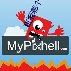 直播哪個平台人氣最火