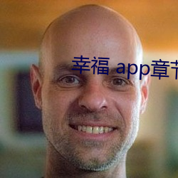 幸福 app章(章)节