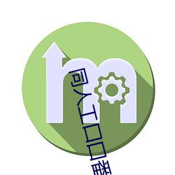同人工囗囗番全彩漫画之火