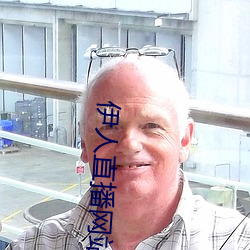 伊人直播网(網)站