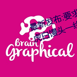 最新发布:要求满足!畅游粉红饱满虎白馒头一线天图片的绝佳 （违忤）