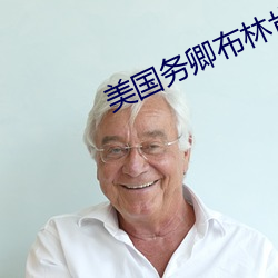 美国(國)务(務)卿布林肯(肯)结(結)束对法国(國)