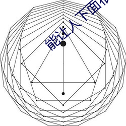能讓人下面很濕的文字 汙到你起反應的句子