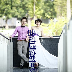 自動跳轉神秘入口