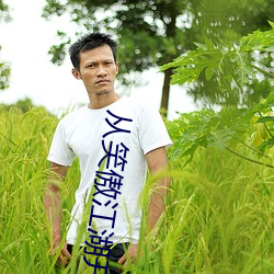 从笑傲江湖(hú)开始横(héng)推武道