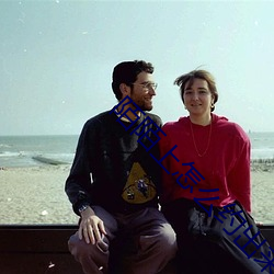 陌(mò)陌(mò)上怎么(me)约出来卖的(de)