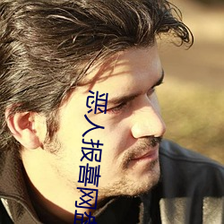 恶人报喜网盘资源 （被绣昼行）